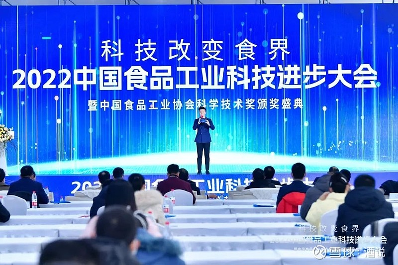 IM电竞 IM电竞平台科技创新赋能中国食品工业协会科学技术奖·酒类项目榜单发布！(图1)