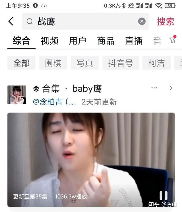 揭秘：围IM电竞 IM电竞app棋网红美女棋手战鹰的跨界营销(图2)