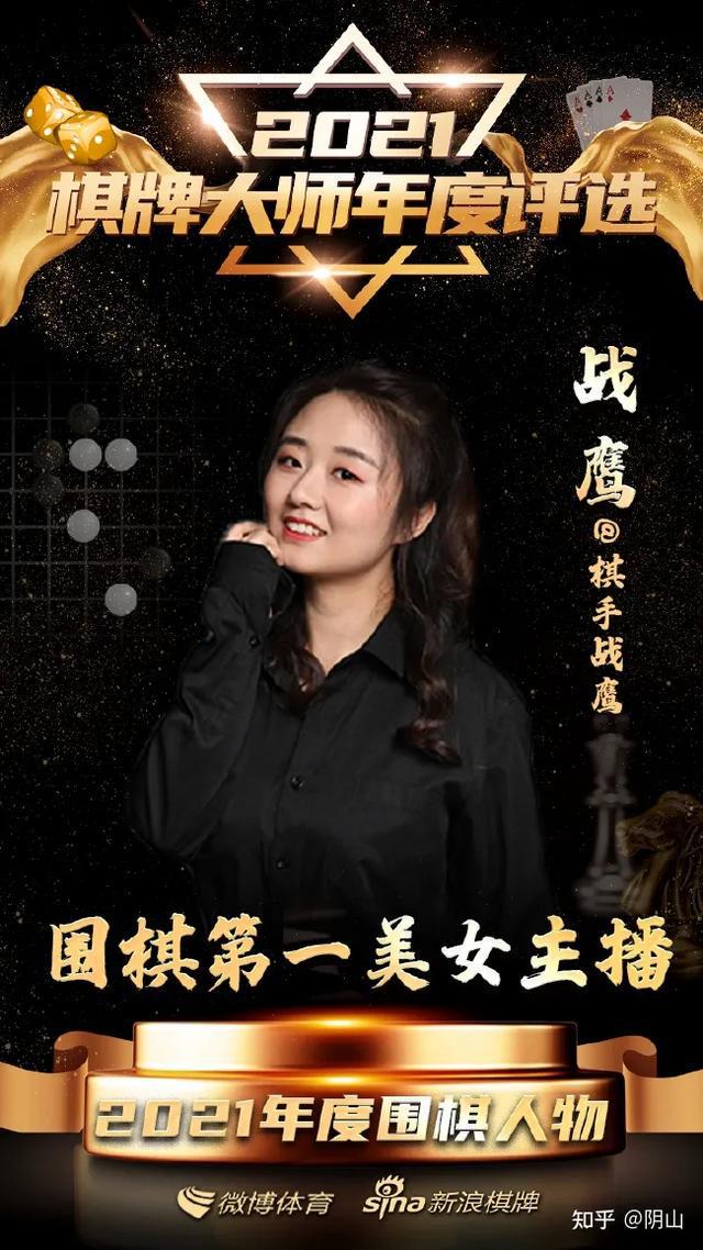 揭秘：围IM电竞 IM电竞app棋网红美女棋手战鹰的跨界营销(图4)