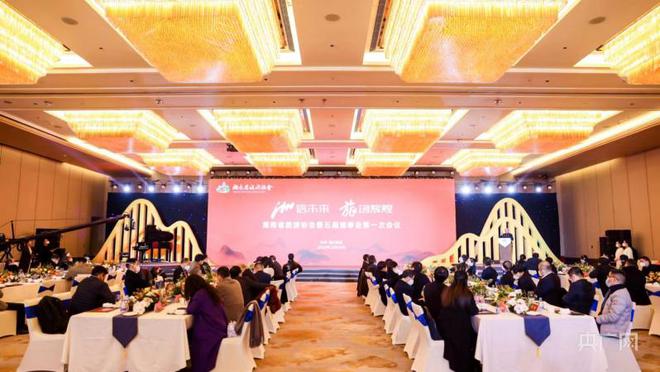 湖南省旅游协会选举产生新IM电竞 电子竞技平台一届领导班子(图1)