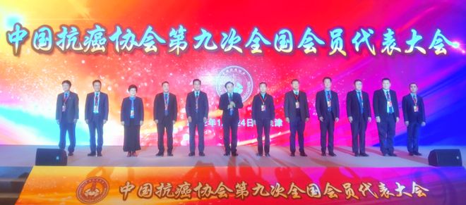 浙江省肿瘤委书记程向东教授高票当选IM电竞 电子竞技平台为中国抗癌协会新一届副理事长(图2)