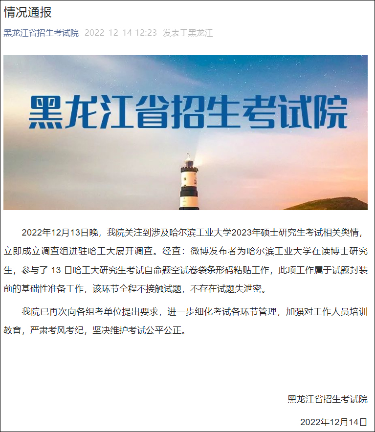 IM电竞 电子竞技平台【8点见】中国演出行业协会：52名主播被列入主播警示名单(图4)