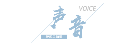 IM电竞 电子竞技平台【8点见】中国演出行业协会：52名主播被列入主播警示名单(图7)