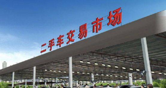 中国汽车流通协会新“建议”出炉 对消费者有何帮助？IM电竞 IM电竞平台(图2)