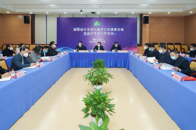 IM电竞 电子竞技平台陈文浩当选湖南省计生协会长(图1)