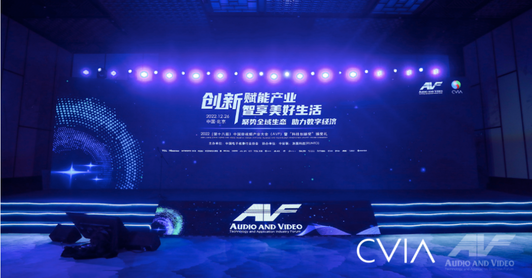 FLEX Max Pro斩获2022中国电子视IM电竞 IM电竞平台像行业协会“科技创新奖”(图1)