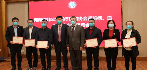 爱肾医疗任海南省非公立IM电竞 IM电竞app医疗机构协会肾脏病、血液净化专业委员会副主任委员(图3)