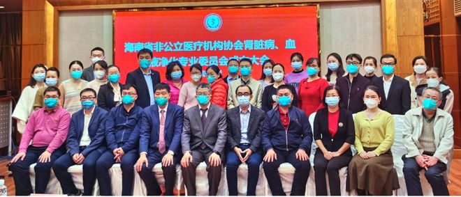 爱肾医疗任海南省非公立IM电竞 IM电竞app医疗机构协会肾脏病、血液净化专业委员会副主任委员(图1)