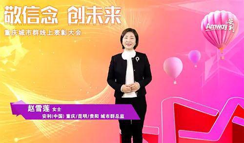 IM电竞 IM电竞平台行业动态｜广东省直销企业协会2022年会举办；安利重庆城市群线上表彰大会召开；安惠表彰优秀经销商(图1)