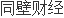 安凯微已回复第二轮审核问询函：IM电竞 IM电竞app深耕芯片设计20余年产品广泛应用于智能家居、智慧安防等领域(图1)
