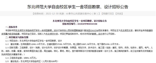 长春IM电竞 IM电竞平台公积金贷款政策调整；北湖百万平大项目将交付(图9)