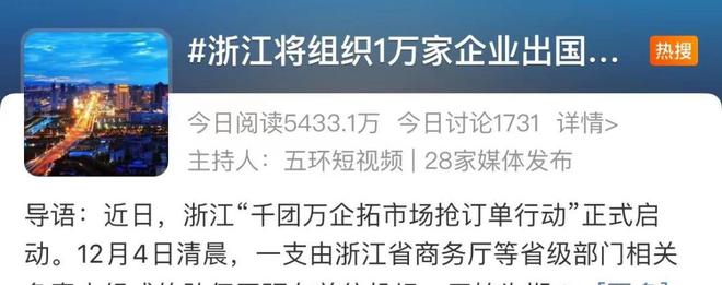 IM电竞 电子竞技平台出海抢单中国外贸企业能否夺回“失去的三年”(图1)