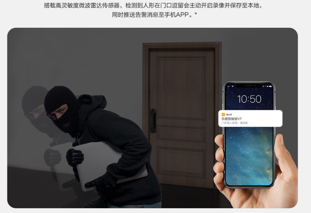 IM电竞 IM电竞平台智慧生活时代安防首选——乐橙V7智能视频锁(图2)