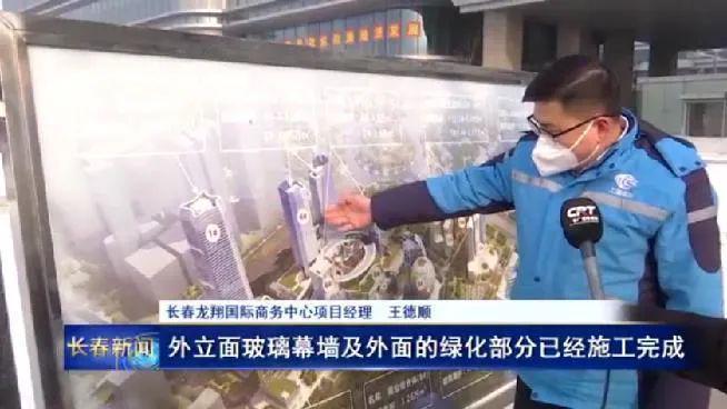 IM电竞 电子竞技平台吉林省第一高楼最新消息(图3)