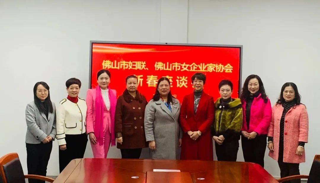 IM电竞 IM电竞app协会动态佛山市妇联、佛山市女企业家协会聚焦高质量发展开展座谈和走访企业(图1)
