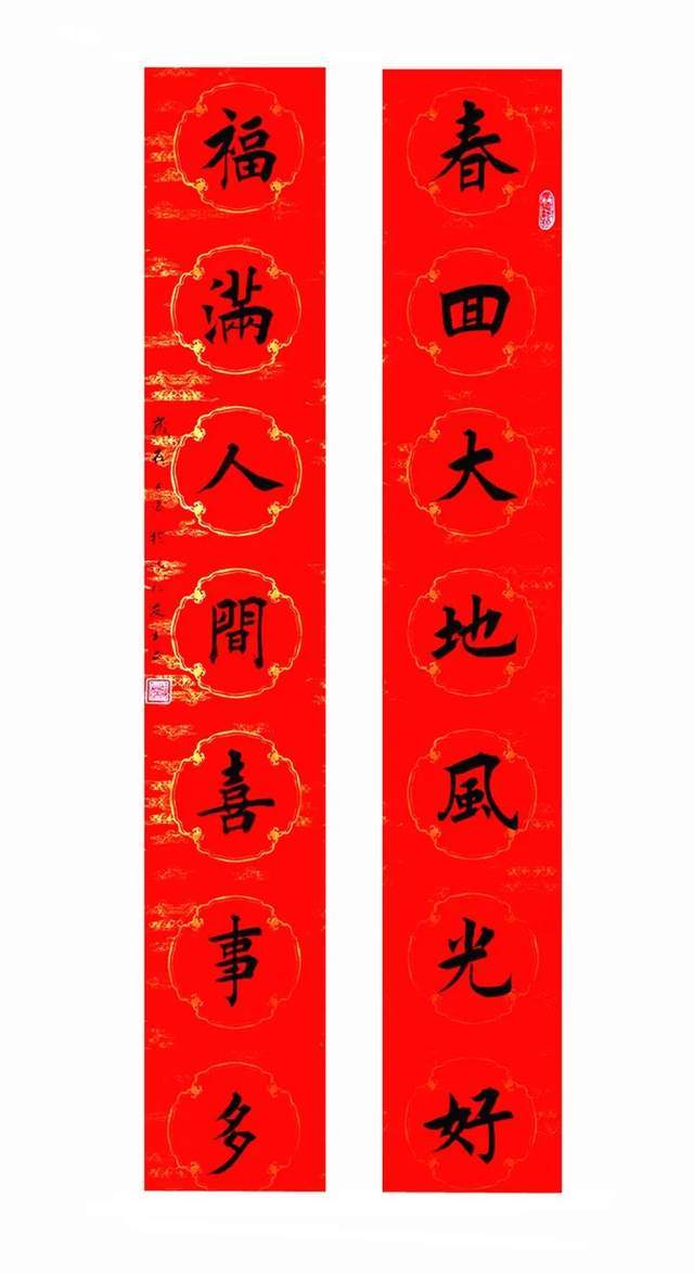 山西老年书画家协会春联书法朔IM电竞 IM电竞app州作品展(图1)