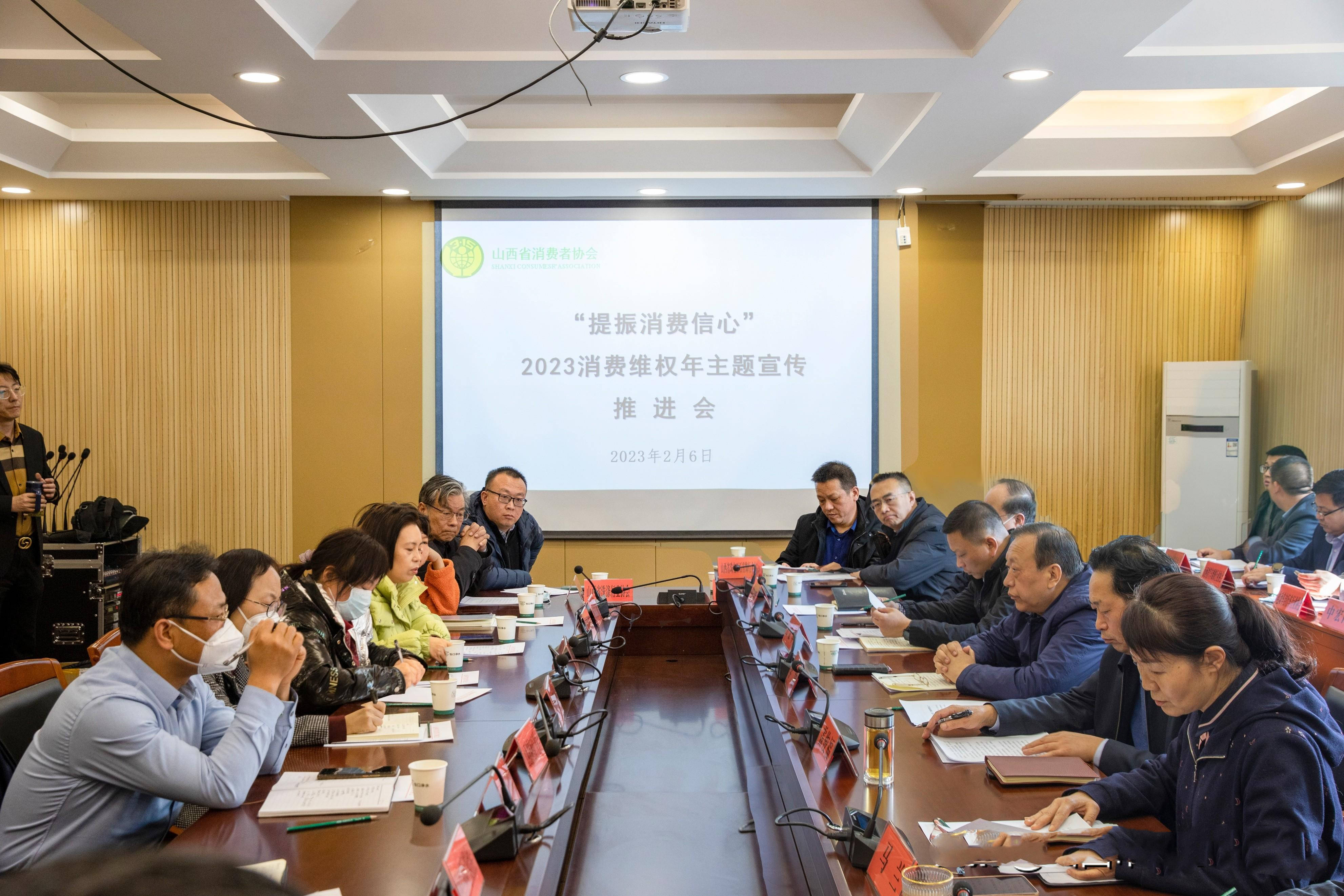 山西省IM电竞 电子竞技平台消费者协会召开2023年消费维权年主题宣传推进会(图1)