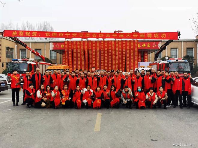 长垣市平安志愿者协会举行年度表彰总结活动！IM电竞 电子竞技平台(图4)