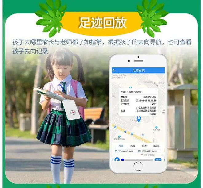 校园失踪案何时了？夜狼安防AI电子定位卡预防IM电竞 IM电竞app学生失踪(图7)
