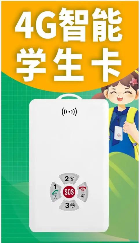 校园失踪案何时了？夜狼安防AI电子定位卡预防IM电竞 IM电竞app学生失踪(图3)