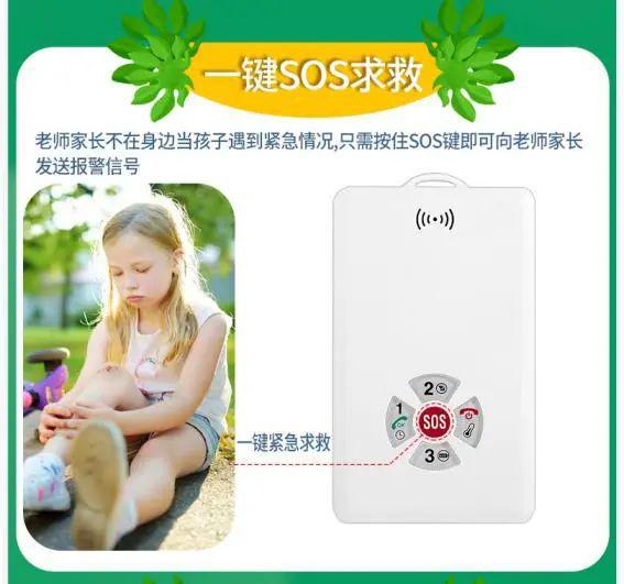 校园失踪案何时了？夜狼安防AI电子定位卡预防IM电竞 IM电竞app学生失踪(图6)