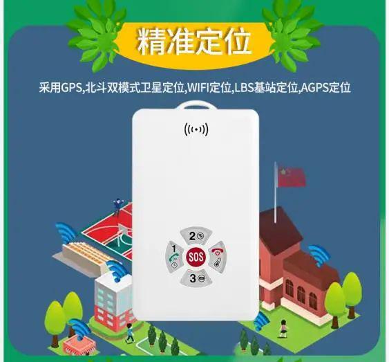 校园失踪案何时了？夜狼安防AI电子定位卡预防IM电竞 IM电竞app学生失踪(图4)