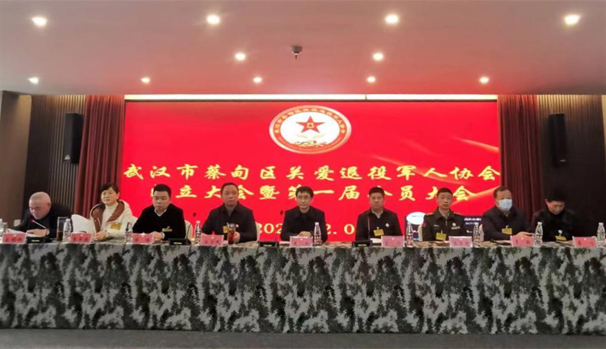武汉首个区级关爱退役军人协会在蔡甸成立IM电竞 IM电竞app(图1)
