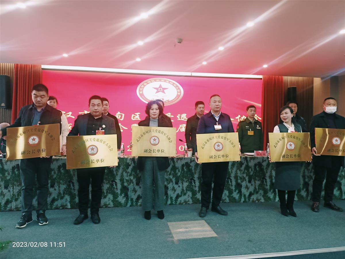 武汉首个区级关爱退役军人协会在蔡甸成立IM电竞 IM电竞app(图2)