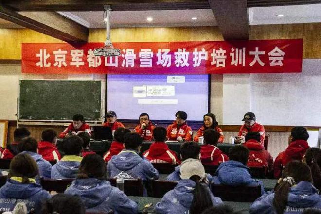 IM电竞 IM电竞app中国滑雪协会雪上医疗救援委员会正式成立并召开第一次全体会议(图1)