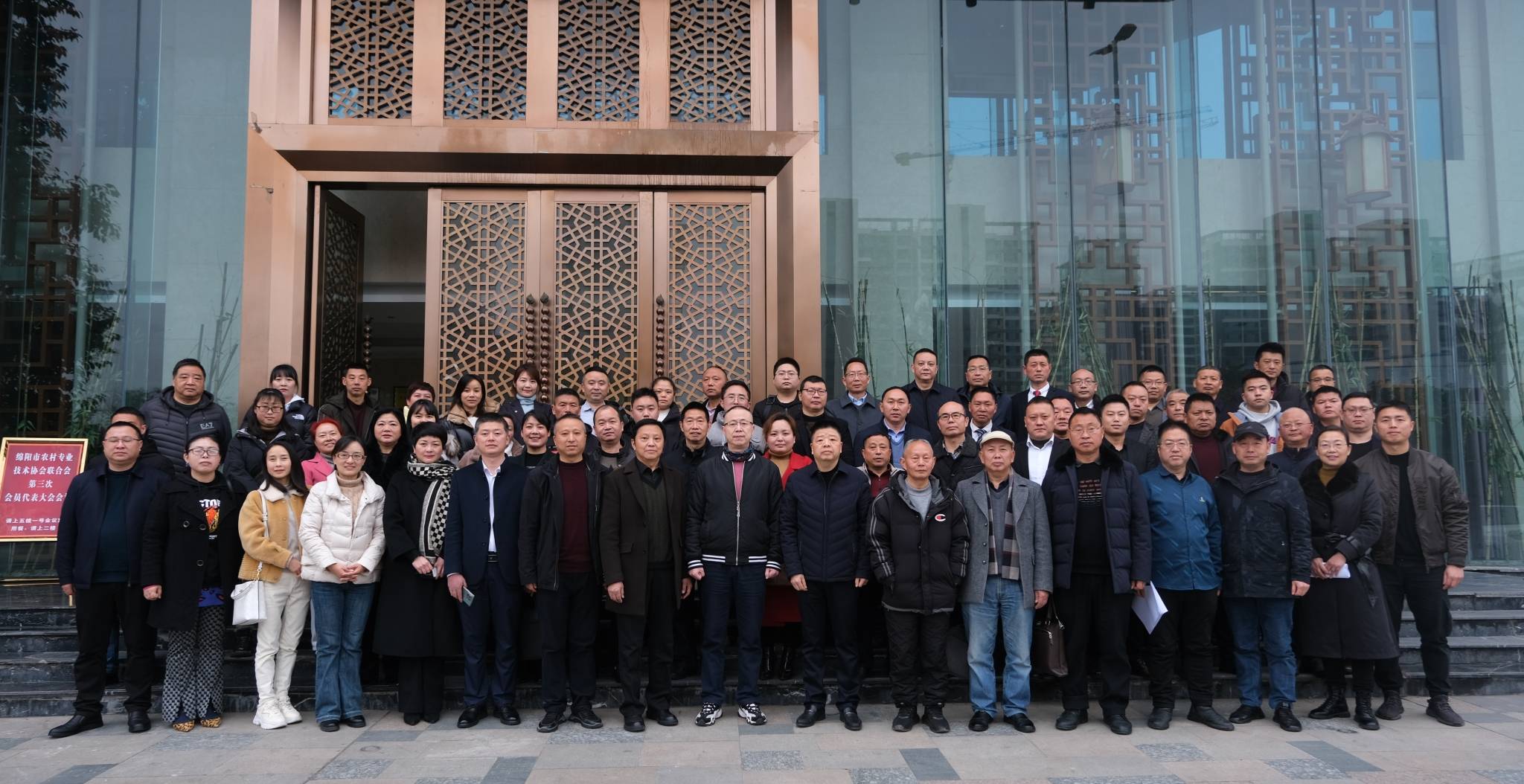 绵阳市农村专业技术协会联合会召开IM电竞 IM电竞app第三次会员代表大会(图3)