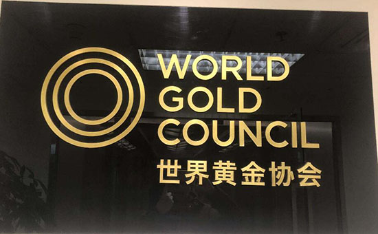 世界黄金协会：金市跌势正在逆转新一IM电竞 IM电竞app轮牛市正在酝酿(图2)