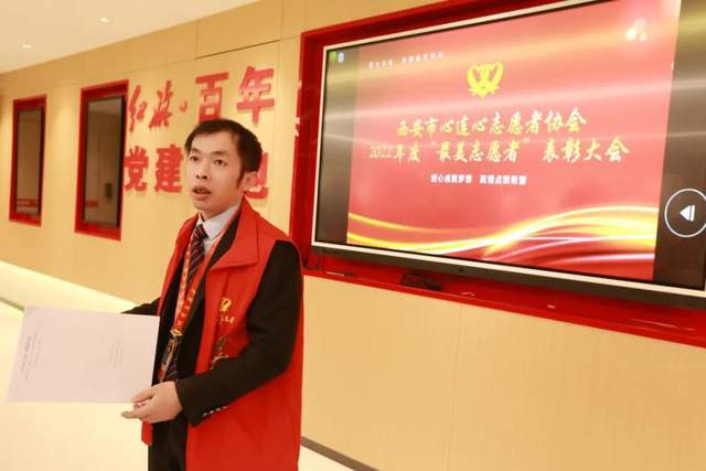 IM电竞 电子竞技平台西安市心连心志愿者协会2022 年度“最美志愿者”表彰大会举行(图6)