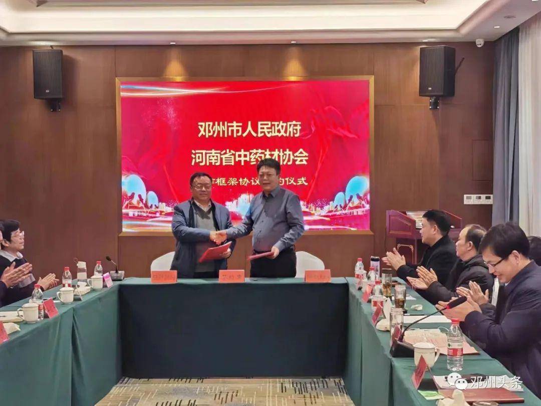 IM电竞 IM电竞平台河南省中药材协会到邓州市考察并签订合作框架协议(图3)