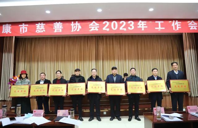 IM电竞 IM电竞平台安康市慈善协会召开2023年工作会议——2022年全年募集善款198亿元(图6)