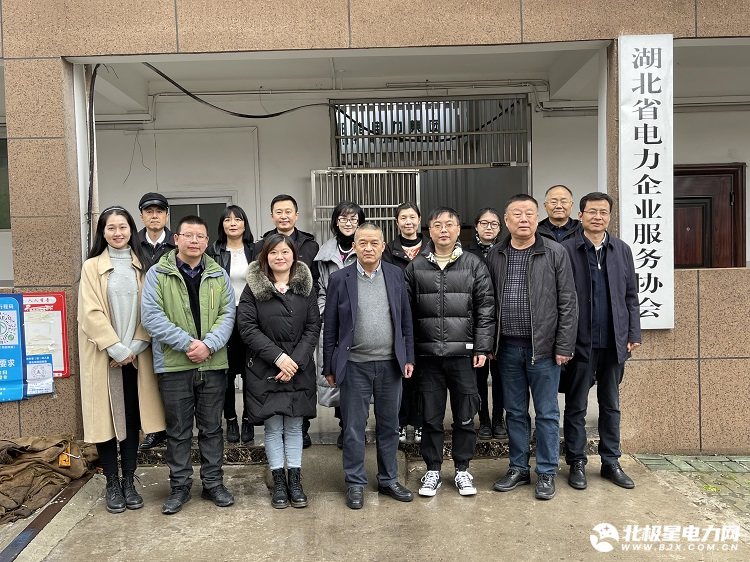 陕西省电力行业协会一行到我会走访交流IM电竞 IM电竞平台(图2)