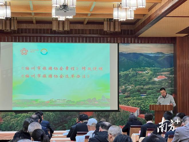 梅州市旅游协会召开第四届理事会一次会员大会谢斌当选会长IM电竞 IM电竞平台(图1)