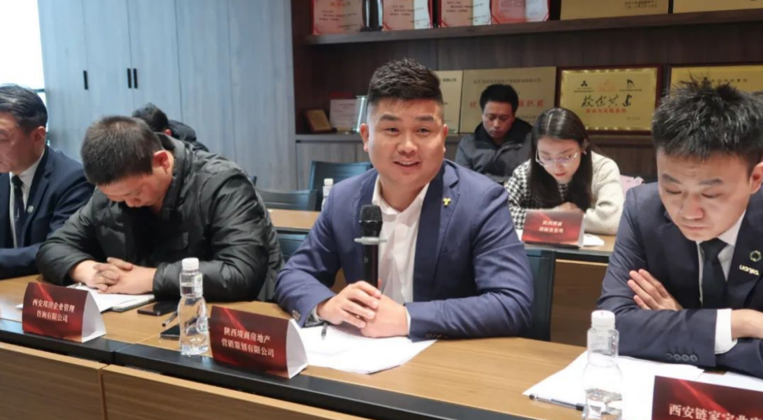 西安市房IM电竞 IM电竞app地产中介行业协会“维权工作站”成立及促进行业发展座谈会圆满召开(图7)