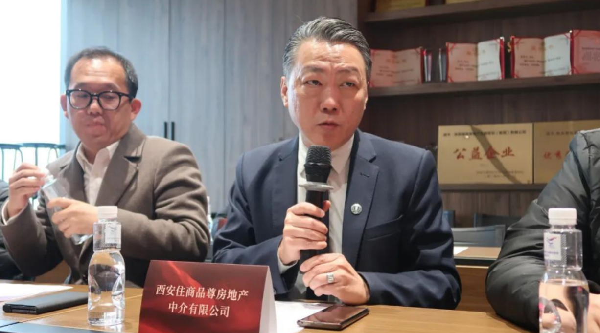 西安市房IM电竞 IM电竞app地产中介行业协会“维权工作站”成立及促进行业发展座谈会圆满召开(图8)