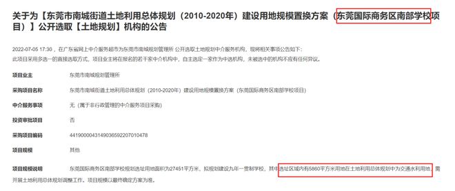 近20个小IM电竞 电子竞技平台区开启学位争夺战东莞南城CBD学校火了！(图11)