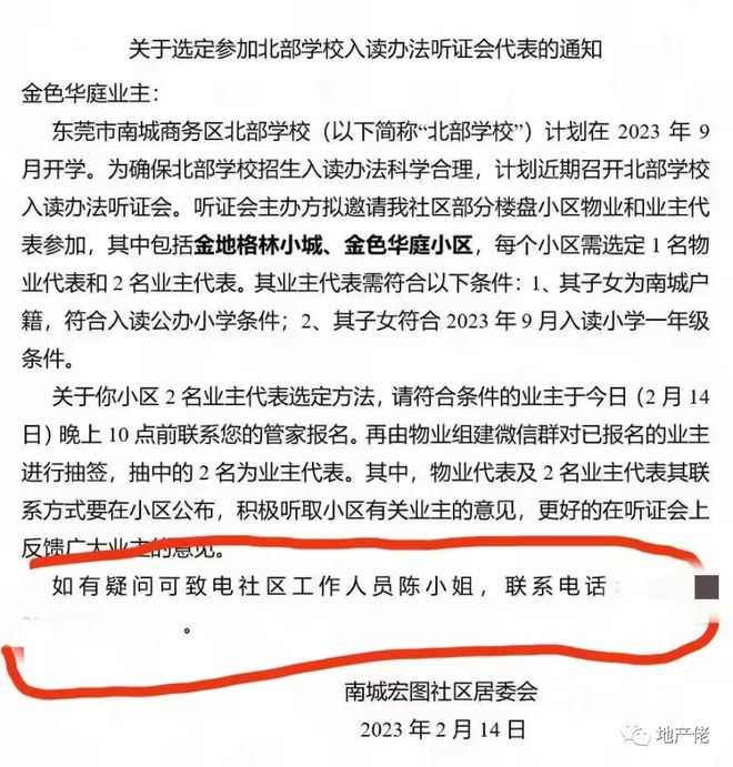 近20个小IM电竞 电子竞技平台区开启学位争夺战东莞南城CBD学校火了！(图5)