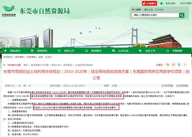 近20个小IM电竞 电子竞技平台区开启学位争夺战东莞南城CBD学校火了！(图10)