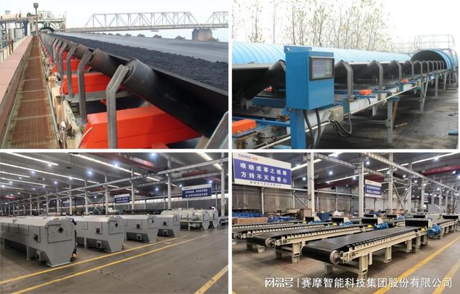 IM电竞 IM电竞app赛摩集团继续担任中国衡器协会副理事长(图3)