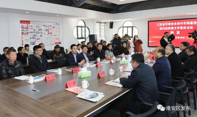 IM电竞 IM电竞平台江苏省作家协会创作实践基地签约挂牌暨文学惠民活动在淮安区举行(图1)