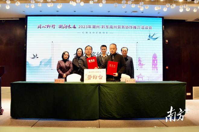 政府牵线当“红娘”！潮州组织重点行业协会和企业跨省招工IM电竞 IM电竞app(图1)