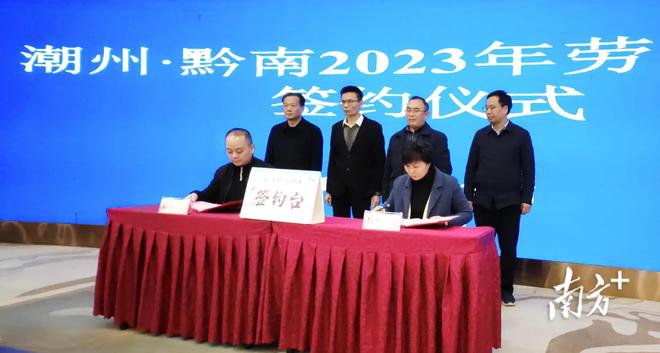 政府牵线当“红娘”！潮州组织重点行业协会和企业跨省招工IM电竞 IM电竞app(图2)