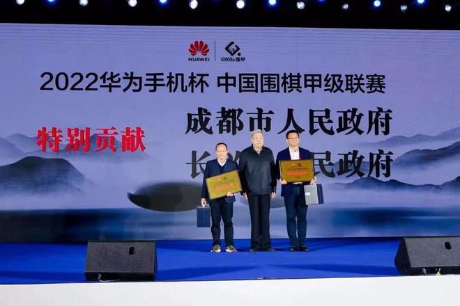 围甲落幕 中国围棋协IM电竞 IM电竞app会点赞成都(图3)