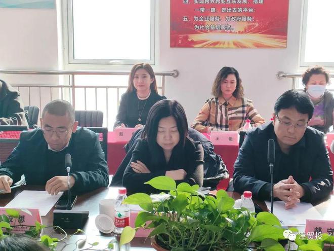 IM电竞 IM电竞app中国民主同盟四平市委员会到访津贸投协会交流考察(图5)