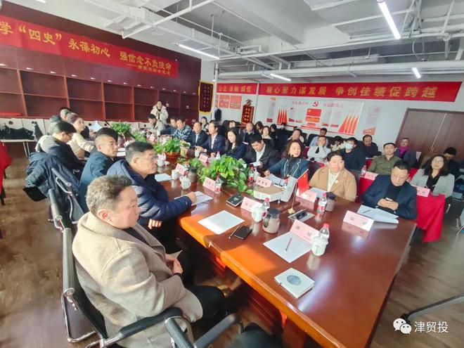 IM电竞 IM电竞app中国民主同盟四平市委员会到访津贸投协会交流考察(图3)