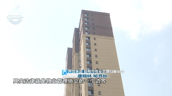 IM电竞 IM电竞平台这项新规即将施行！物业行业协会：更规范更完善(图5)