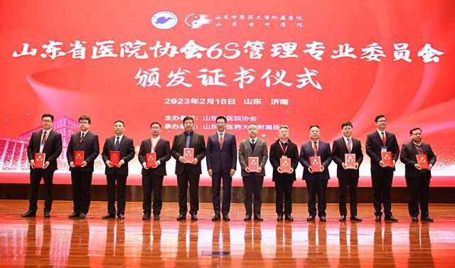 IM电竞 IM电竞平台山东省协会6S管理专业委员会成立大会暨第一次学术会议在济南召开(图2)
